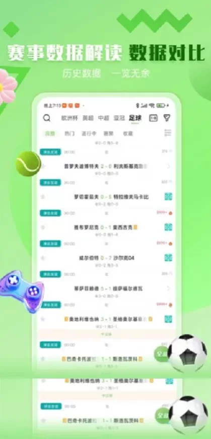 华体会app首页截图